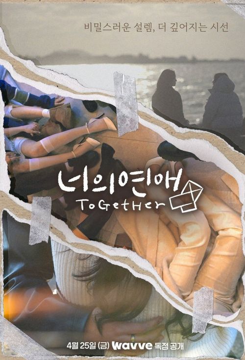 ToGetHer